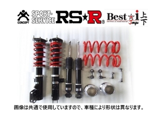 RS-R ベストi 上下 (推奨) 車高調 タウンボックス DS17W 3型 R1/7～ BICKJS654M