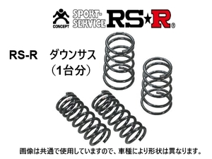 RS-R RS★R DOWN サスペンション H301D フロント/リア ホンダ インサイト