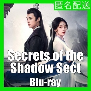 Secrets of the Shadow Sect(自動翻訳)『bom』中国ドラマ『bum』Blu-rαy「Get」