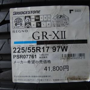 現品のみ★225/55R17 97W 225 55 17 REGNO GR-XⅡ レグノ 22/23年製 夏 サマータイヤ 4本価格 総額 77000円 82000円★の画像2