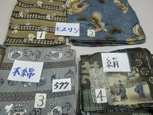 　No577　襦袢　毛斯綸（１）達磨（２）鷲　木綿織物（３）達磨と茶道具　絹織物（４）中国文様　アンティーク　リメイク　パッチワーク　