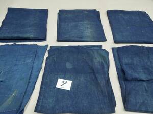 木綿織物　古裂　古布　No9　襤褸　藍染　布地　解き物　端切れ　全ての布に丁寧な修理がある。アンティーク　アンティーク　リメイク
