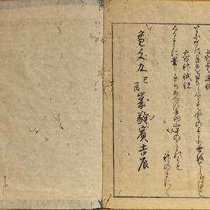 「柏玉集」 後柏原天皇和歌集 寛文９年版 ５冊｜和本 古典籍 第104代天皇後土御門天皇第一皇子 和歌文学 内裏和歌 三条西実隆の画像10