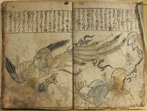 「花鳥絵づくし」菱川師宣画　天和3年(1683)鱗形屋板　1冊｜和本 古典籍　日本美術　浮世絵　絵手本_画像1