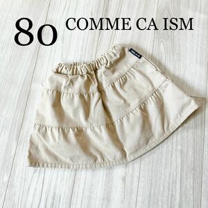 COMME CA ISM コムサイズムスカート