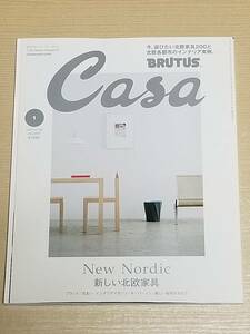 『Casa BRUTUS カーサブルータス 2024年1月号』New Nordic 新しい北欧家具