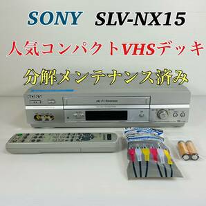 SONY SLV-NV15 コンパクトVHSビデオデッキ リモコン付属品セット 分解メンテナンス済み 送料無料の画像1