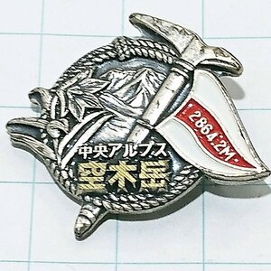 送料無料)空木岳 ご当地 観光地 登山 山登り 旅行 記念 山バッジ ピンバッジ PINS ピンズ A23082