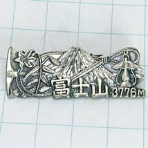 送料無料)富士山 登山 山登り 旅行 記念 山バッジ ピンバッジ PINS ピンズ A23317_画像1