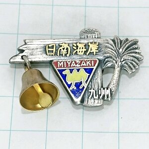 送料無料)日南海岸 山登り 旅行 記念 山バッジ ピンバッジ PINS ピンズ A23333