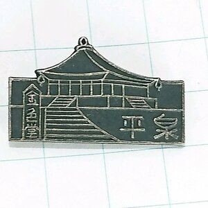 送料無料)平泉 金色堂 山登り 旅行 記念 山バッジ ピンバッジ PINS ピンズ A23569