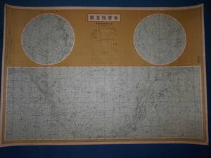 即決1922（大正11）年『古賀恒星図』天体観測、天文暦学書、アンティーク、星図、星座早見盤Star chart Astronomy, Star map, Planisphere