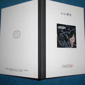 即決　1989年『いい夢を』星図　星座早見盤、天文暦学書、天体観測、Astronomy,Star map, Celestial chart, Planisphereポエム