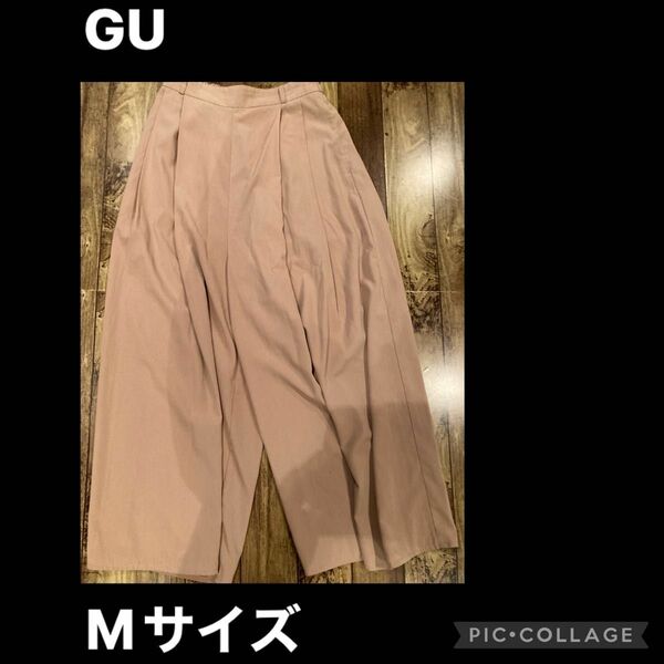 GU ガウチョ　ワイドパンツ　ベージュ