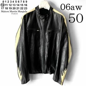 稀少/06aw/Maison Martin Margiela10/マルタンマルジェラ/ファイヤーパターン/シングルライダース/レザージャケット/黒/50/ここのえ/ハの字の画像1