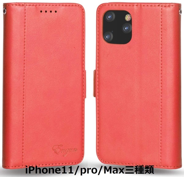 iPhone11 pro max ケース カバー 手帳型 高級 レザー 財布型
