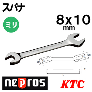 未使用 KTC NEPROS ネプロス NS2-0810 両口スパナ 8×10mm ミラーネプロス