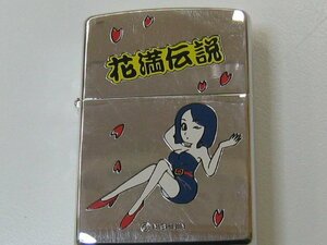 ★ジッポー Zippo オイルライター 西陣花満伝説 動作未確認【中古】｛BH2364｝