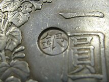 ★新一円銀貨 新1円銀貨 左丸銀 日本 明治26年 直径38.0mm 26.86g 厚さ2.5mm 比重値10.3｛Y05937｝_画像4