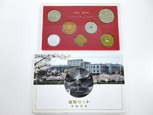 ★日本硬貨 1994年 平成6年 ミントセット 造幣局製 貨幣セット 記念硬貨(p5832)