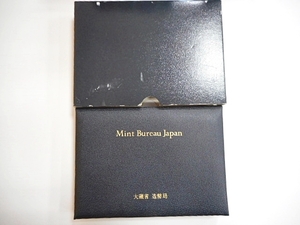 ★日本硬貨 平成7年 1995年 通常プルーフ貨幣セット 造幣局 記念貨幣 記念硬貨 計1セット(p6786)