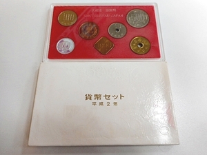 ★日本硬貨 平成2年 1990年 ミントセット 造幣局製 貨幣セット 記念硬貨(p6802)