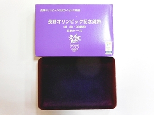 ★日本硬貨 長野オリンピック 記念貨幣 収納ケース 5000円 500円 白銅貨 銀貨 計6枚(p7398)