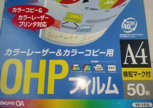 新古品 コクヨ OHPフィルム カラーレーザー カラーコピー用 A4 50枚 VF-1410 KOKUYO 検知マーク付 モノクロ