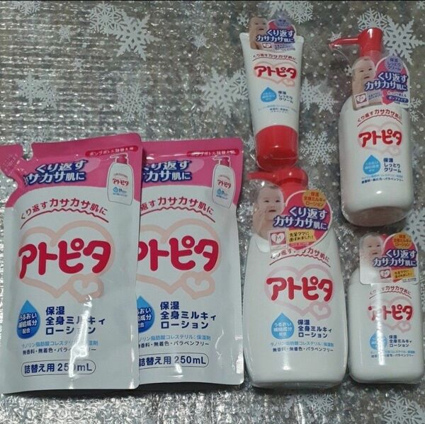 アトピタ 保湿全身 ミルキィローション 保湿しっとりクリームセット