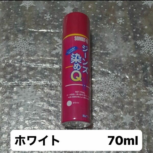 染めQ ジーンズ染めQ ホワイト 70mL×1本