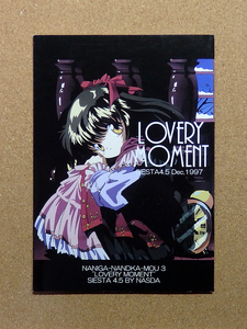 [同人誌] 『LOVERY MOMENT / SIESTA』