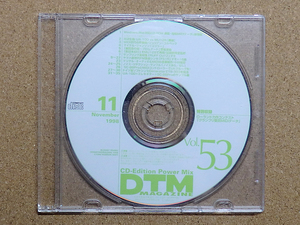 [ used CD-ROM] DTM MAGAZINE Vol.53(1998 year 11 month ) appendix CD-ROM