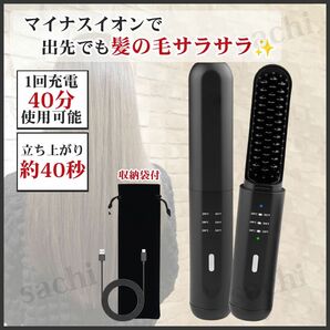 ヒートブラシ コードレス ストレートブラシ マイナスイオン 4000mAh ヘアアイロン USB充電式 ストレートアイロンブラシ