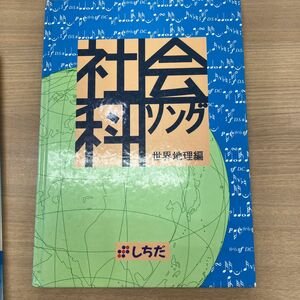 七田式　世界地理　CDなし　しちだ　右脳