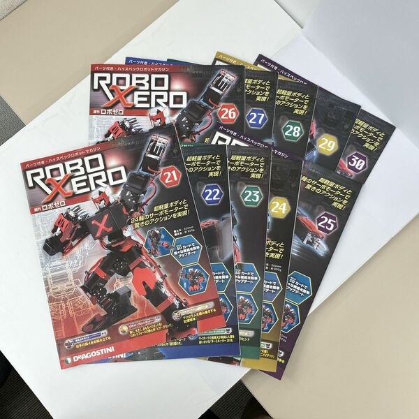 21〜30 デアゴスティーニ　ROBO ZERO 10冊　ホチキス外れているものもあります。ロボット　メカ　プログラミング