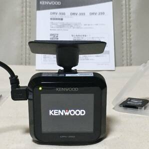 KENWOOD DRV-250 送料込み 2020年モデル HDR 200万画素フルHD ドラレコ 動作品 ドライブレコーダー ケンウッドの画像1