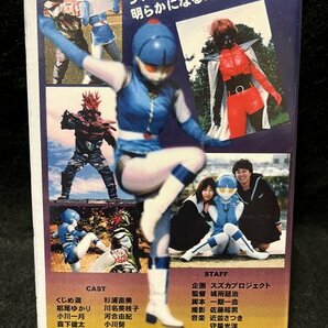 VHS●『サイバーレディ スズカ2』くじめ満 杉浦直美 椙尾ゆかり 川名美枝子 小川一月 河合由紀 城所延治 映遊クラブ●ビデオの画像2