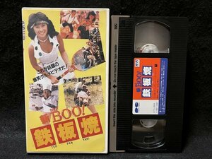 VHS●『新 Mr.BOO 鉄板焼 広東語版』マイケルホイ サリーイブ フランシスイブ ゴールデンハーベストグループ●ビデオ