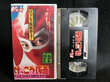 VHS●『けっこう仮面』永井豪原作 早川光監督 ポール牧 山本昌平 後藤宙美 青木クリス ジャパンホームビデオ ムーヴィ●ビデオ_画像1