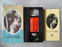 日本映画傑作全集VHS●『パレットナイフの殺人』久松静児監督 江戸川乱歩原作 宇佐美淳 小柴幹治 植村謙二郎 小牧由紀子●大映●ビデオ_画像1