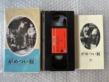 日本映画傑作全集VHS●『がめつい奴』千葉泰樹監督 菊田一夫原作 三益愛子 団令子 中山千夏 高島忠夫 森繁久彌 シネスコ版●東宝●ビデオ_画像1