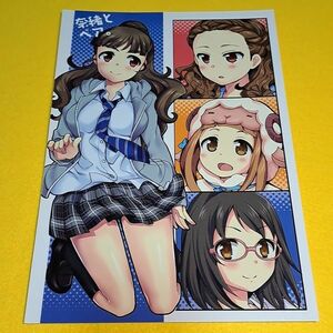 【1300円ご購入で送料無料!!】⑮② 奈緒とペア。 / 剛力百貨店　シンデレラガールズ【一般向け】