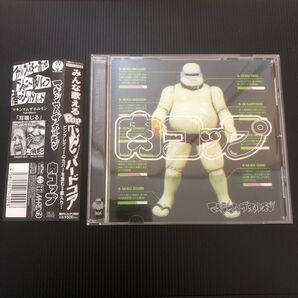 肉コップ マキシマムザホルモン 希少品