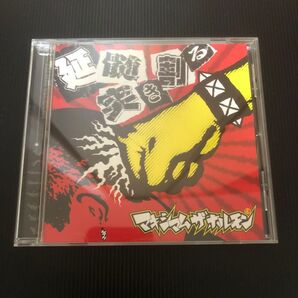 マキシマムザホルモン 延髄突き割る 希少品