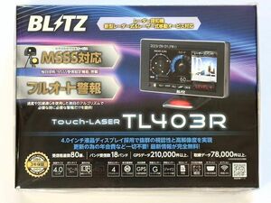 BLITZ TL403R レーザー レーダー探知機 Touch-B.R.A.I.N.LASER 新品 ブリッツ