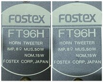 △113　ジャンク品　オーディオ機器　ホーン型ツイーター　FOSTEX FT96H　2点　フォステクス　元箱付き_画像7