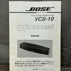 △253 中古品 オーディオ機器 センター スピーカー BOSE VCS-10 ボーズ 元箱付きの画像7