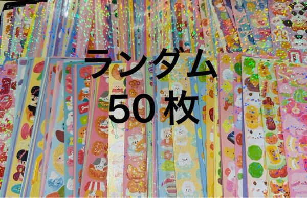 韓国ホログラムシール 50枚