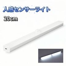 人感センサーライト センサーライト クローゼットライト LEDセンサーライト 白色 屋内 USB充電 LED センサーライト_画像1