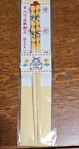 すべり止め加工　持ちやすい２１cm　ダヤン　箸